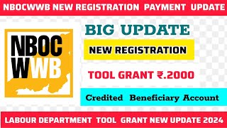 Latest Update NBOCWWB  Tool Grant ₹2000 Credited to Beneficiary Account  Check Your DBT Account [upl. by Aihsot]