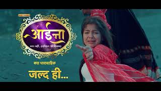 Aaina  New Show  Coming Soon  आईना  Promo  Dangal TV [upl. by Rozanna]