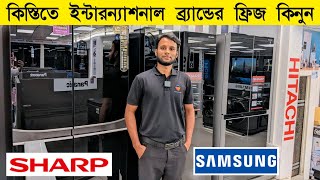 Samsung Fridge Price In Bangladesh 2024  Non Frost Refrigerator Price In BangladeshSamsung Fridge [upl. by Anida]