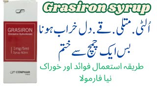 Grasiron syrup uses  grasiron 1mg syrup  Grasiron syrup benefits uses and side effects [upl. by Cindee]