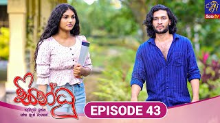 Sindhu  සින්ධූ  EPISODE 43  04th November 2024  Siyatha TV teledrama [upl. by Kingsly]