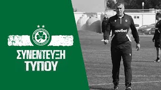 LIVE  ΟΜΟΝΟΙΑ  Άρης Post Match Press Conference [upl. by Asertal]