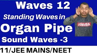 Waves12  Sound Waves 03 Standing Waves in an Organ Pipe I Closed and Open Organ PipeJEE MAINSNEET [upl. by Eirrod]