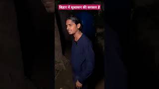 Biharmesusasnkisarker comedy funnyvideo Kaimurvilogpk [upl. by Sherburn473]