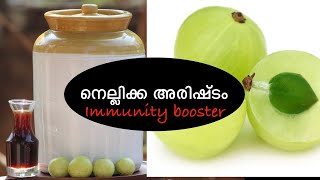 nellikka arishtam  Immunity booster [upl. by Cherice]