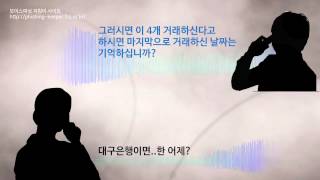 그놈목소리 UCC 검찰로 오는데 시간이 얼마나 걸리죠 [upl. by Alon]