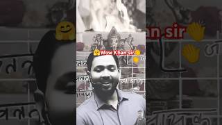 🙈🙈🙈Khan sir ka🦑🦑🦑funny shorts video 🐍🐍🐍Khan sir ka New comedy video 🦂🦂indiya ka sanskar 🙊🙊🙊 [upl. by Elstan]