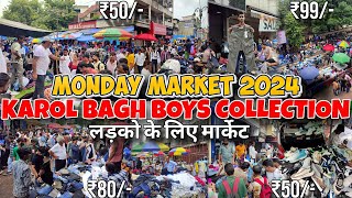 Karol Bagh Monday Market ₹50 से शुरू 🤯Latest Boys Collection 2024  Karol Bagh Market Delhi [upl. by Nowaj]