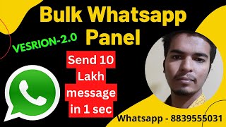 🔥 Bulk Whatsapp Panel  Bulk whatsapp message panel  Round sms Bhash sms shakshi software [upl. by Lorette]