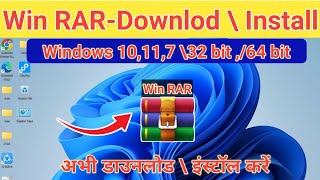 Winrar download for pc install  how to install winrar on windows  winrar file download [upl. by Alleyn]