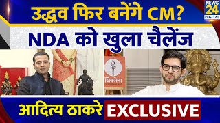 Aaditya Thackeray का Exclusive Interview Manak Gupta के साथ  Uddhav Thackeray  INDIA VS NDA [upl. by Odnamra]