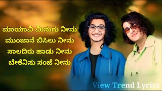 Mayavi  Lyrics in Kannada  Sonu nigam  Sanjith Hegde  View Trend Lyrics [upl. by Nryhtak]