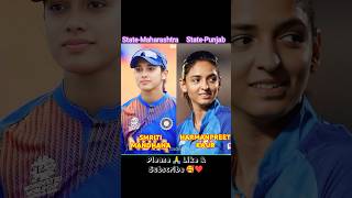 Wich State Is An Indian Female Cricketers Status ytshorts cricketers smritimandhana harmanpreet [upl. by Clercq]