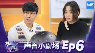 声音小剧场  JJ林俊杰后台打电动 张靓颖被戳中泪点！《梦想的声音3》EP6 20181130 浙江卫视官方音乐HD [upl. by Ayekim]