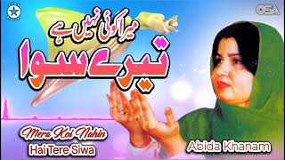 Mera Koi Nahin Hai Tere Siwa  Abida Khanam  Beautiful Naat  Official Version  OSA Islamic [upl. by Nima]