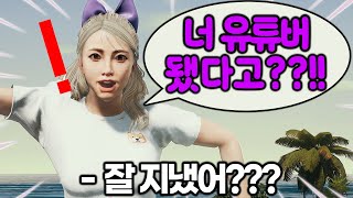 녹화하다가 고딩때 유학갔던 여자친구를 만났습니다 대박 [upl. by Yra]