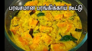 பரவசமான பரங்கிக்காய் கூட்டு Pumpkin Stew Recipe in TamilArasanikkai Kootu [upl. by Rebekkah]