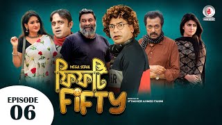 Fifty Fifty I ফিফটি ফিফটি I Ep 06 I Mosharraf Karim Akhomo Hasan Shokh I New Bangla Natok [upl. by Winfrid]