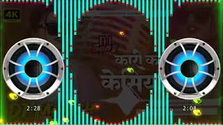 kari kari akhiya ba kari re kajrwa Dj remix song bhojpurimusic video ✓✓rahul music Dj [upl. by Ragas]