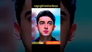 Jugal Hansraj Life transformation1975 to present journey video shorts transformationvideo viral [upl. by Harewood]