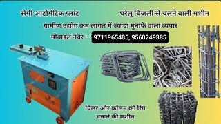 TMT Ring Machine trending machine viralvideo call me 9711965485 [upl. by Ottie501]