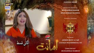 Amanat Episode 22  Teaser  Presented By Brite  ARY Digital Drama [upl. by Phemia851]