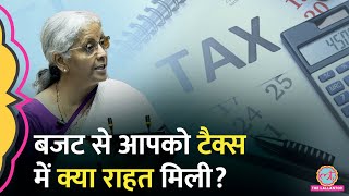 Budget 2024 में Income Tax Slab में क्या बदलाव हुआ Old या New किस Tax Regime में फायदा [upl. by Leighton99]