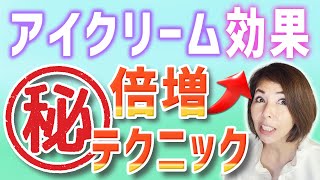 【目元のシワ】美容職35年55歳の目元に効くシワと効かないシワの解説 [upl. by Hallam]