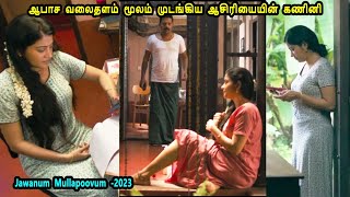 ஆபாச வலைதளம் மூலம் ஏற்பட்ட சிக்கல் Movie explained in TamilTamil Movie review [upl. by Ydasahc]