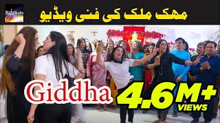 Mehak Malik  Funny Video  Giddha Pao Kudio  Raja Studio [upl. by Alverta]