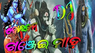 bol bam song dj bol bom song dj  shiv bhajan ganjei mada [upl. by Velma]