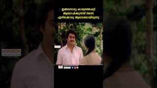 ആദ്യം നമ്മളൊരു തീരുമാനത്തിൽ എത്തണ്ടേ malayalam youtubeshorts mohanlal sithara lalettan [upl. by Shelton]