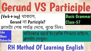 Gerund vs Present Participle [upl. by Sivahc]