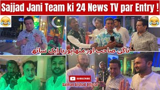 Sajjad Jani Team ki 24 News TV par Entry SHUGLIYAAT With Salman Arshad Official⁠SajjadJaniOfficial [upl. by Eanej]