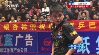 2013 China Trials Full HD WANG Hao  HAO Shuai Full MatchChinese [upl. by Borries]