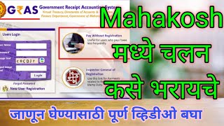 How to Get Grass Mahakosh Challan Number  How to get GRN Receipt Number [upl. by Yenrab960]