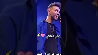 فناني استثنائي 🩷⚡😎الشامي [upl. by Birgit]