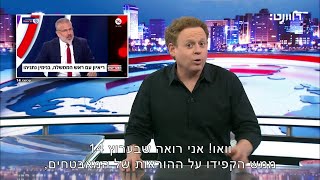 שלושים וחמש השניות המביכות של נתניהו וינון מגל ונתניהו אפילו לא דיבר [upl. by Euqirrne761]