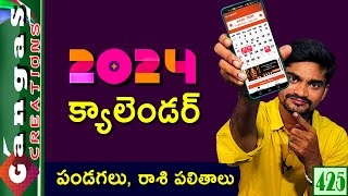 2024 Telugu Calendar [upl. by Marquis]