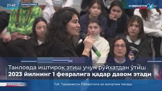 «Technovation girls2023» халқаро технологик дастурининг очилиш маросими [upl. by Assirrem721]