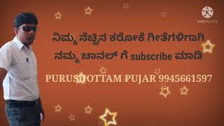 chutu chutu anthaiti karaoke for male [upl. by Ashok575]