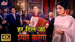 Har Dil Jo Pyaar Karega  Sangam 1964  Mukesh Mahendra Kapoor Lata Mangeshkar [upl. by Enilehcim247]