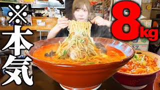 【大食い】総重量8kg激熱ラーメン本気を出して自分のキャパの限界に挑戦します。【海老原まよい】 [upl. by Bent553]