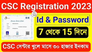 CSC Registration 2023 Bengali CSC Id Kaise Banaye 2023 CSC Id Apply Online 2023 CSC Id Password [upl. by Lauree260]