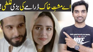 Big Mistake of Aye MushteKhaak Drama Last Episode 36 Review  Har Pal Geo 2022  MR NOMAN ALEEM [upl. by Ellecram]