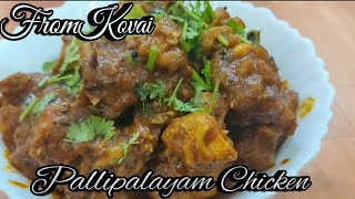 பள்ளிபாளையம் கோழி வறுவல்  How To Make Pallipalayam Chicken Fry Recipe In Tamil [upl. by Terris]