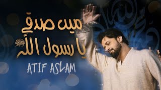 Main Sadqay Ya Rasool Allah  Atif Aslam  Arifana Kalaam  Ramadan2024 [upl. by Htaras]