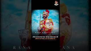 Rajput Regiment Status Shorts ranajihukum youtubeshorts ranarajputana [upl. by Anaej319]