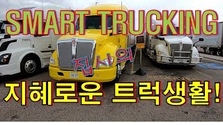 CANADA TRUCKER Vlog 118 SMART TRUCKING  집시의 지혜로운 트럭킹 라이프 ㅎㅎ [upl. by Maupin510]