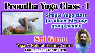 Proudha Yoga class  1 Above 60 age group  Sri Guru [upl. by Fonda]